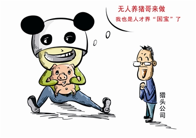 有人私信問我，做獵頭好，還是做HR好？以下就當(dāng)建議，大家看看吧！